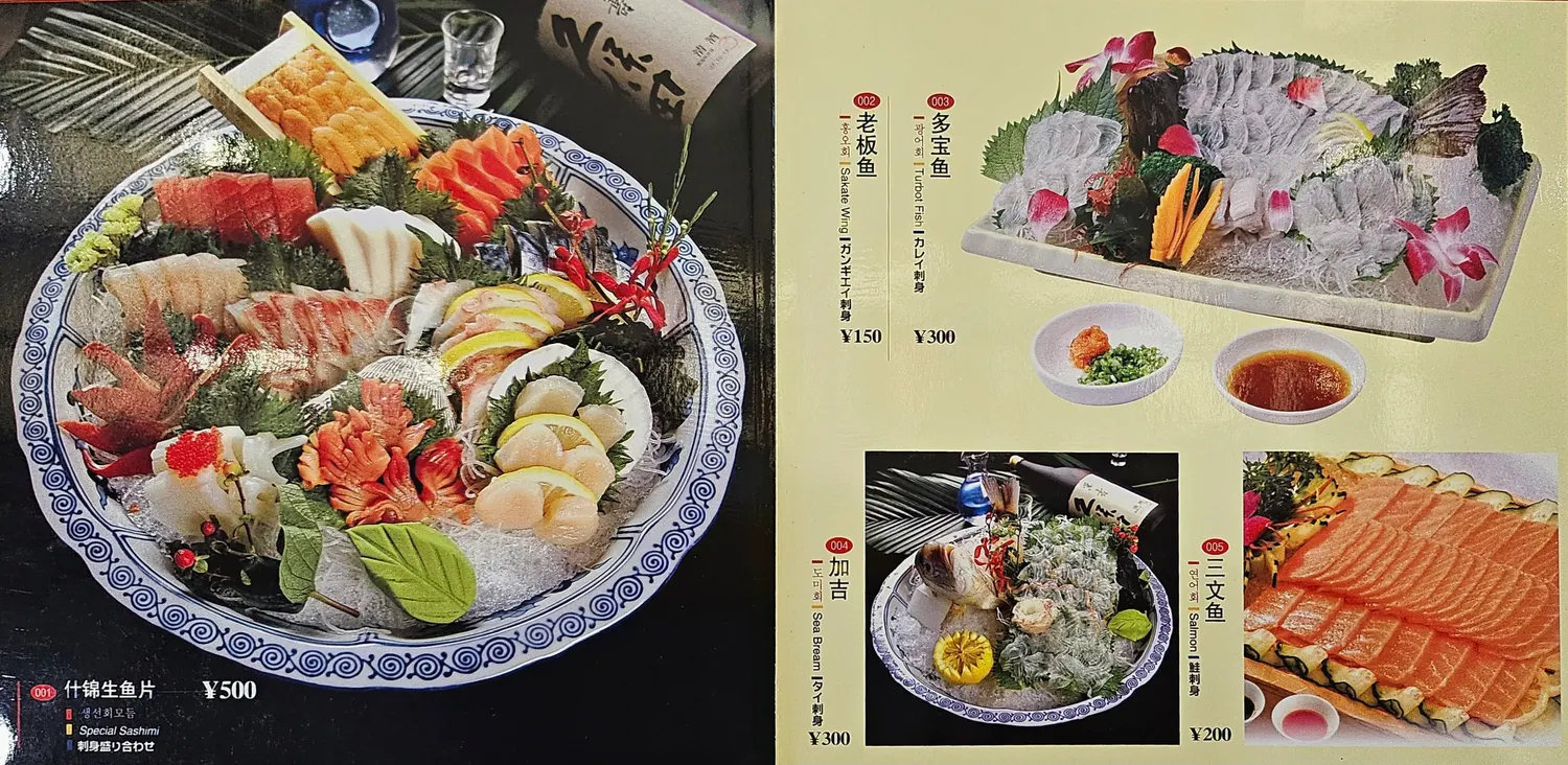아로마 한식당 메뉴 사진 1쪽