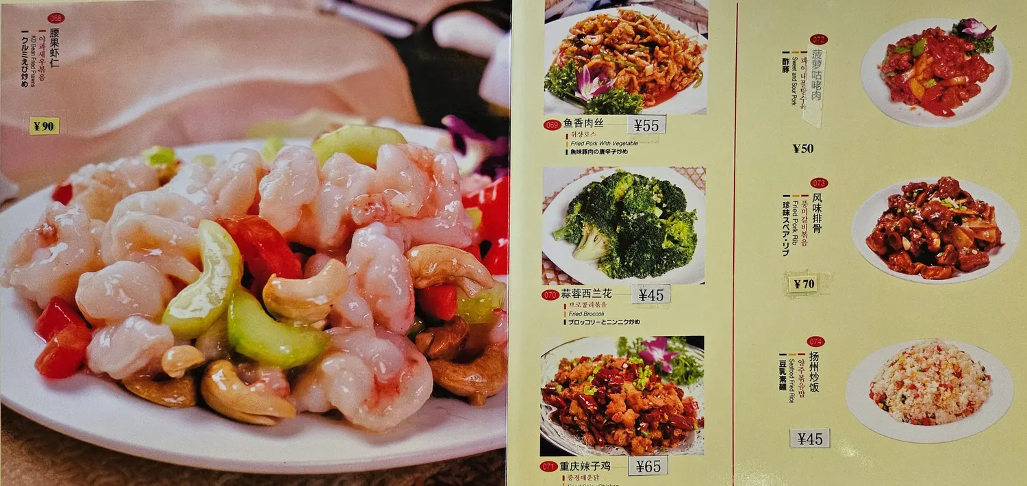 아로마 한식당 메뉴 사진 10쪽