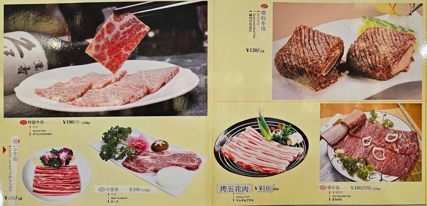 아로마 한식당 메뉴 사진 2쪽