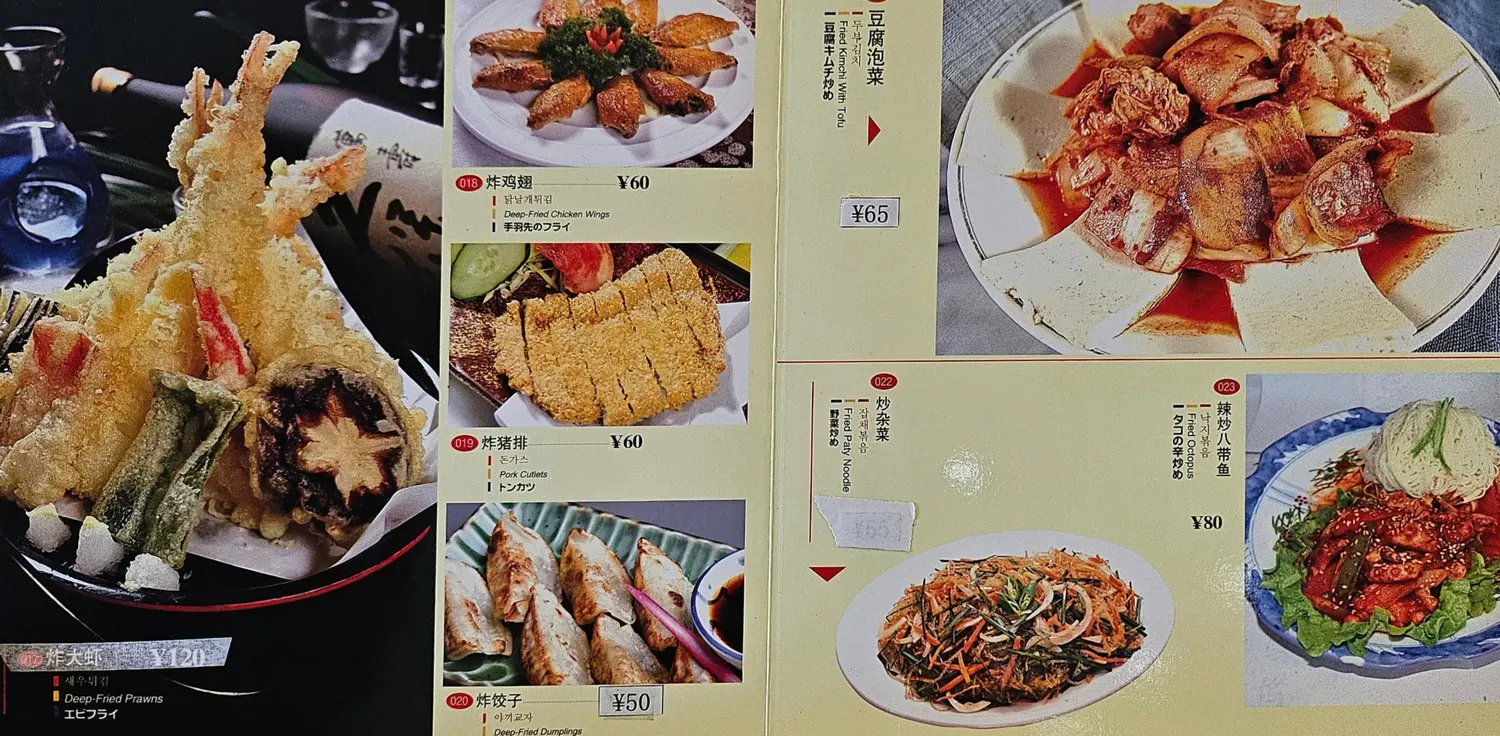 아로마 한식당 메뉴 사진 4쪽