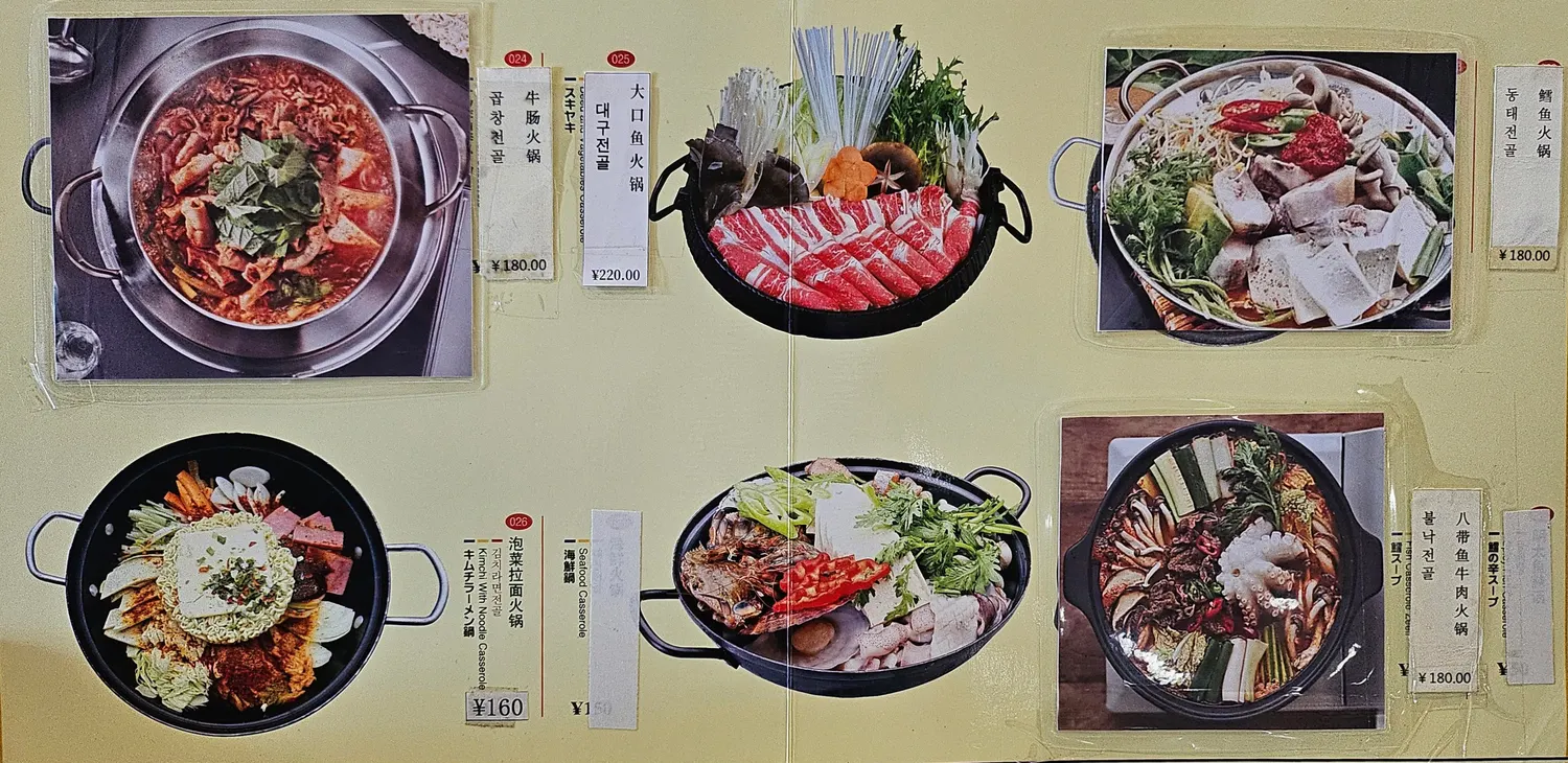 아로마 한식당 메뉴 사진 5쪽