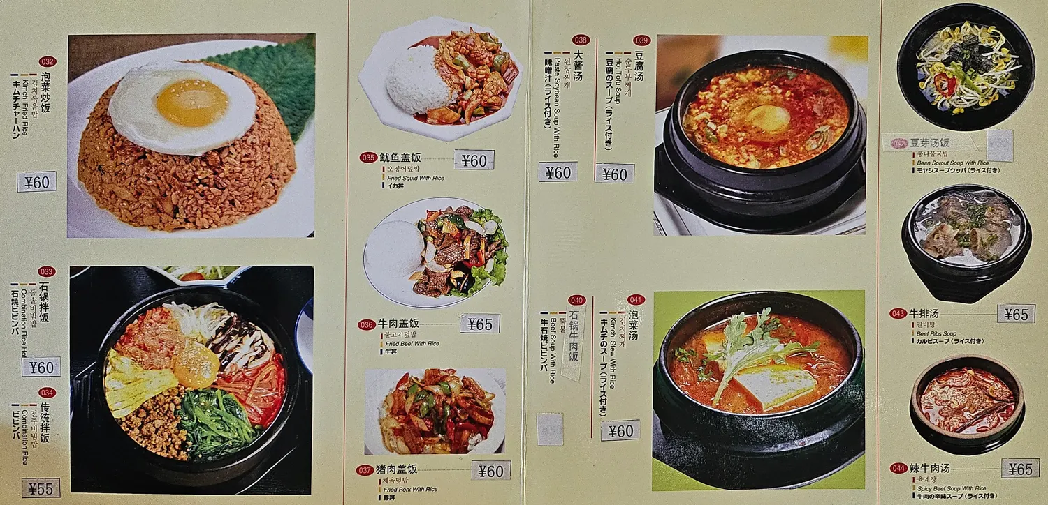아로마 한식당 메뉴 사진 6쪽