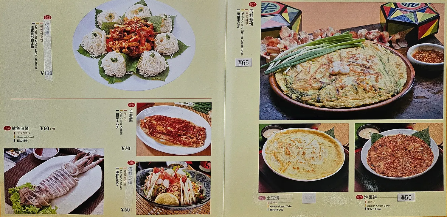 아로마 한식당 메뉴 사진 8쪽