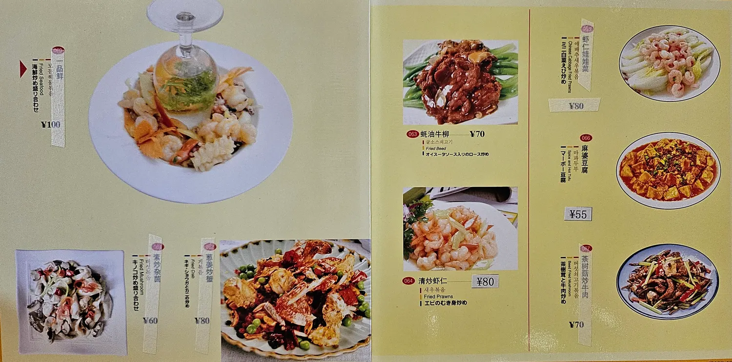 아로마 한식당 메뉴 사진 9쪽